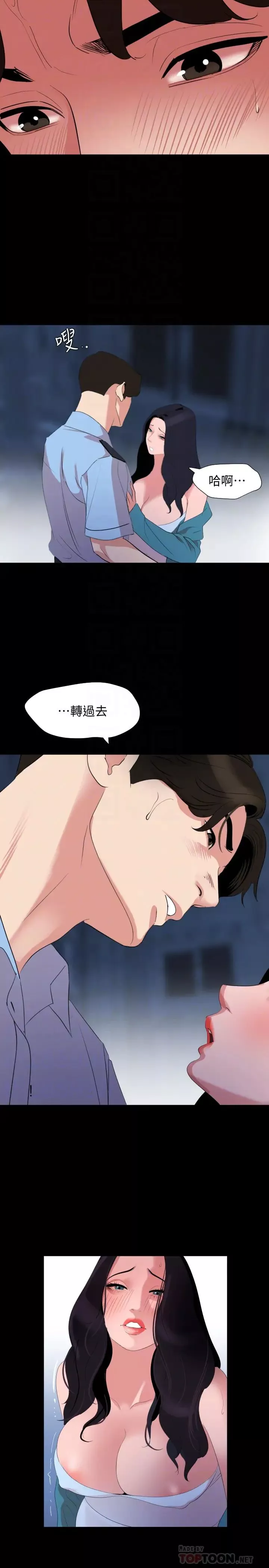 与岳母同屋-第38话-第一次被人这么粗鲁地对待 - 图片 10