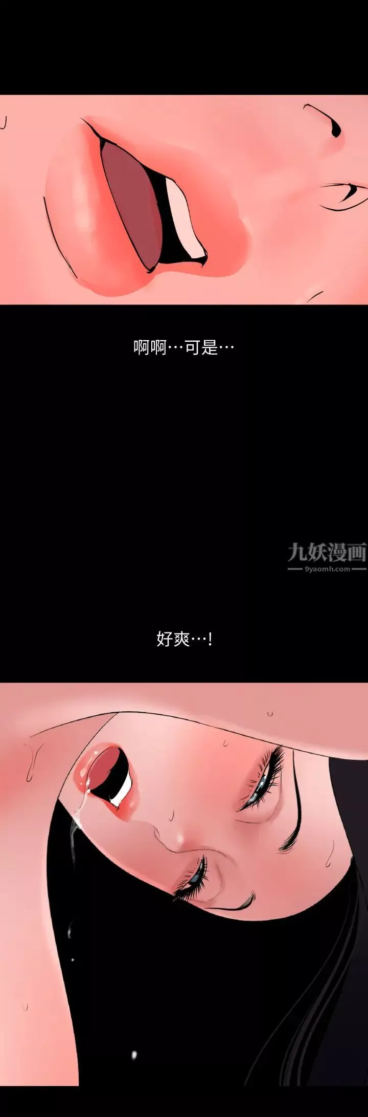 与岳母同屋-第38话-第一次被人这么粗鲁地对待 - 图片 20