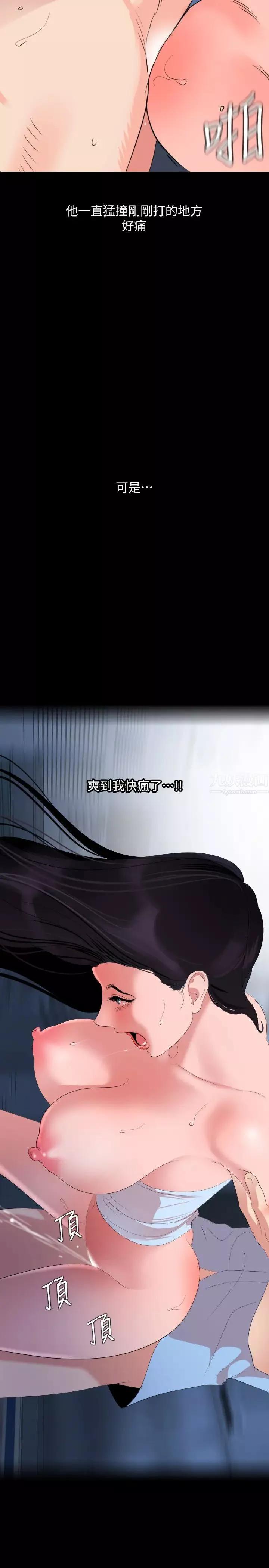 与岳母同屋-第38话-第一次被人这么粗鲁地对待 - 图片 22