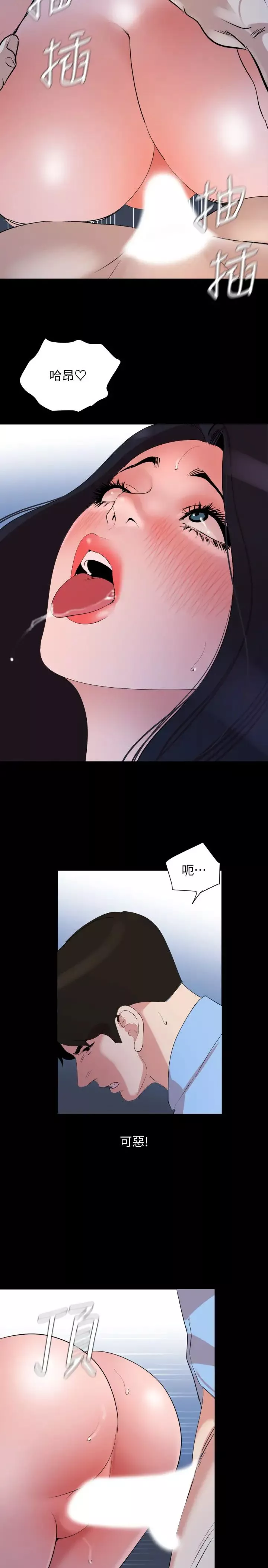 與岳母同屋第39話-和發生過關係的三個女人同居