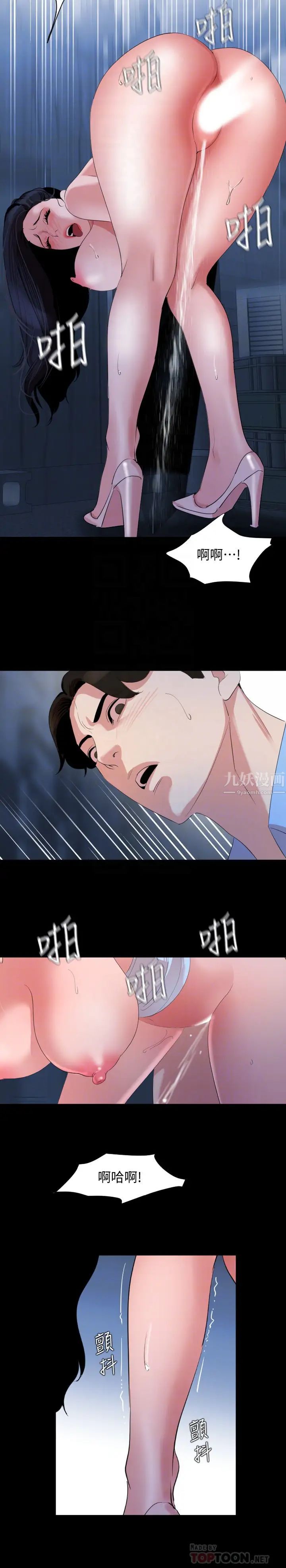 与岳母同屋第39话-和发生过关係的三个女人同居