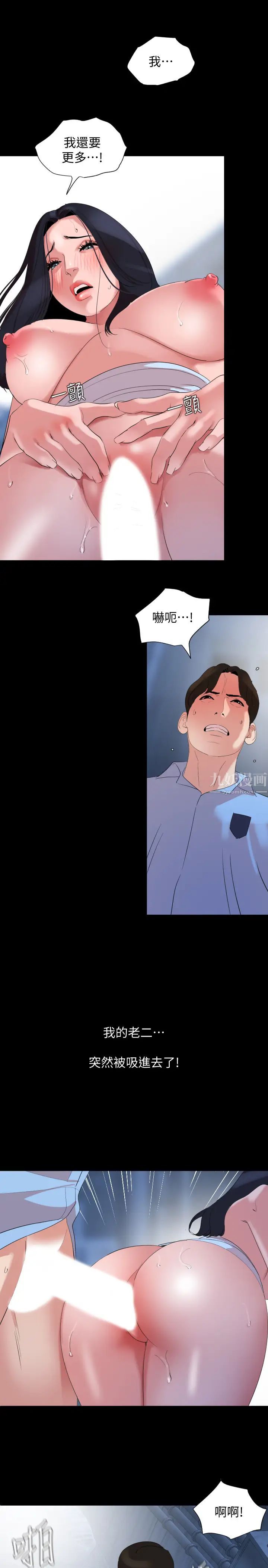 与岳母同屋第39话-和发生过关係的三个女人同居