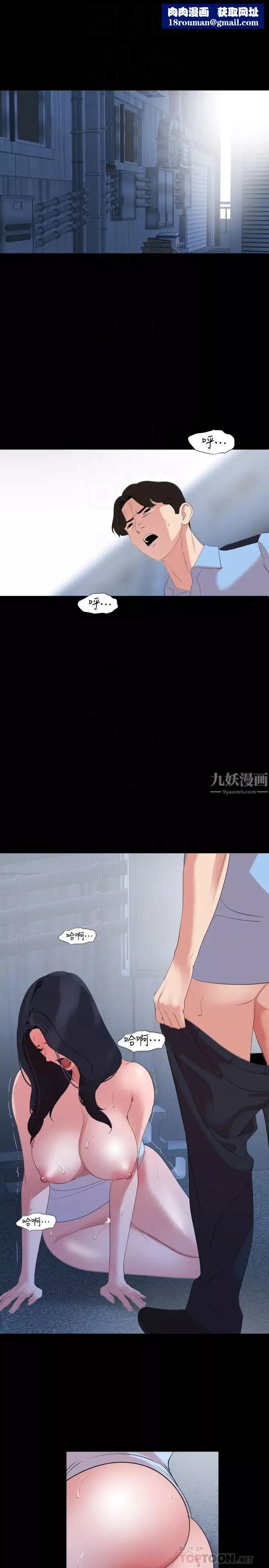 與岳母同屋第39話-和發生過關係的三個女人同居