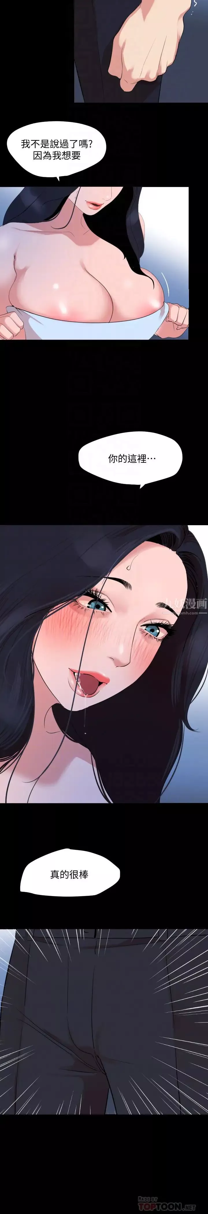 與岳母同屋第39話-和發生過關係的三個女人同居