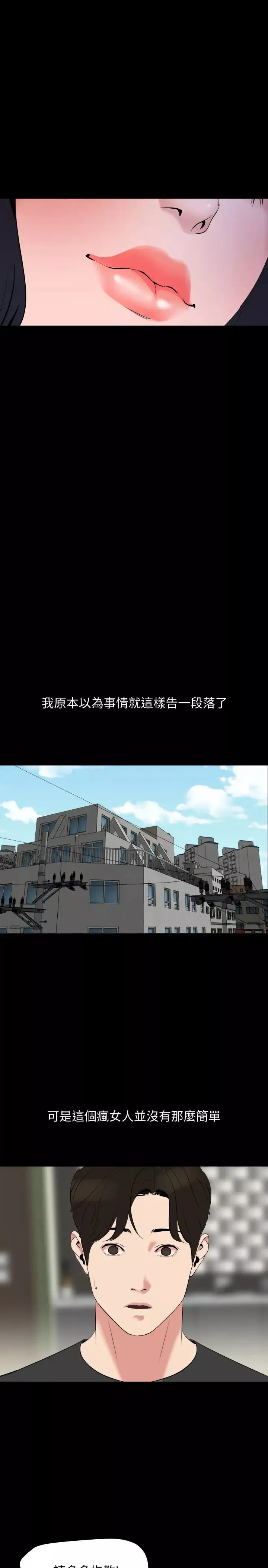 与岳母同屋-第39话-和发生过关係的三个女人同居 - 图片 20
