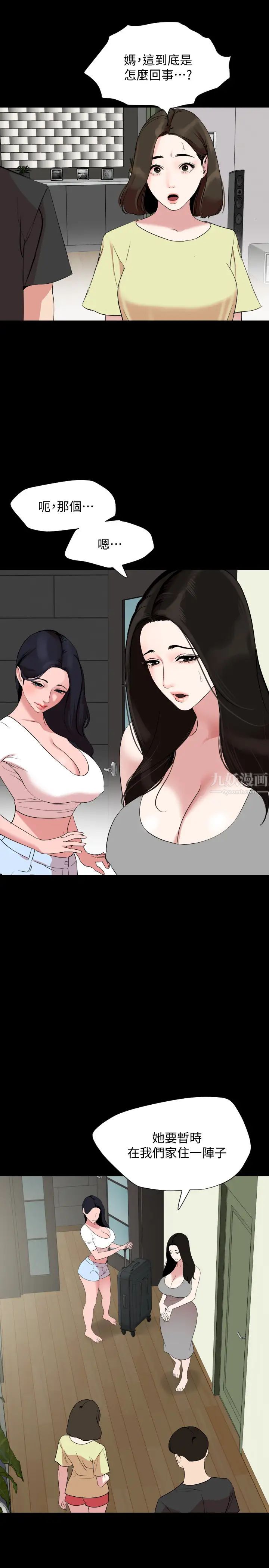 与岳母同屋第39话-和发生过关係的三个女人同居