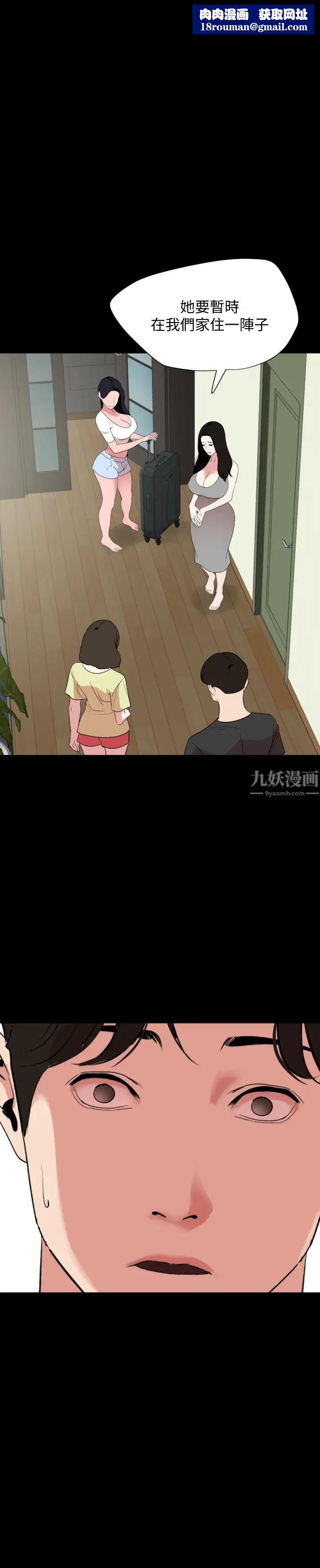 与岳母同屋第40话-和岳母独处的好机会!