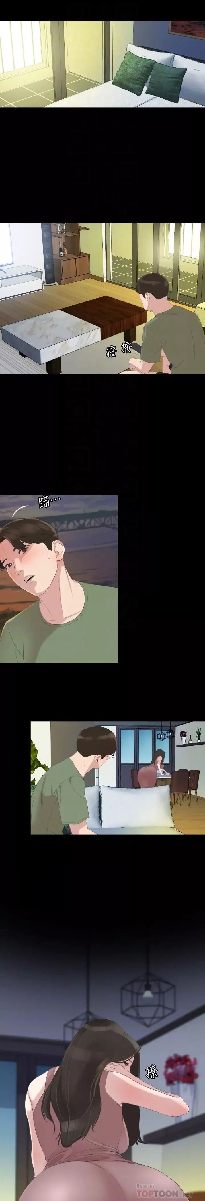 与岳母同屋-第40话-和岳母独处的好机会! - 图片 14