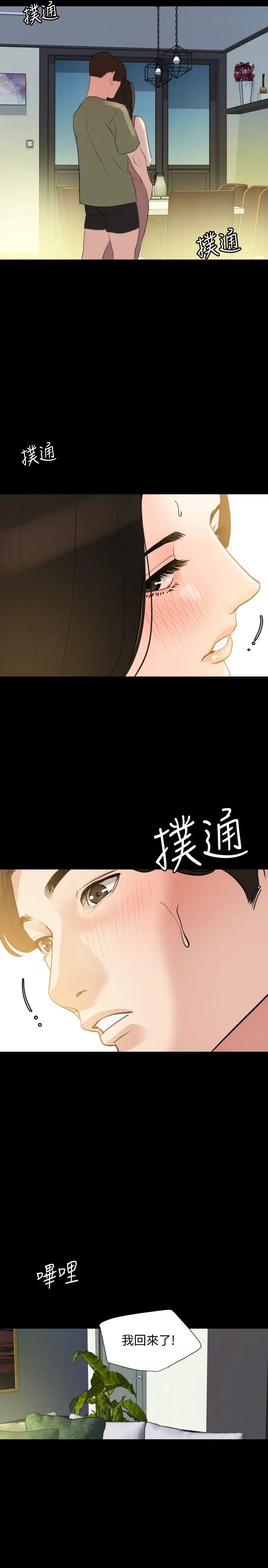 与岳母同屋第40话-和岳母独处的好机会!