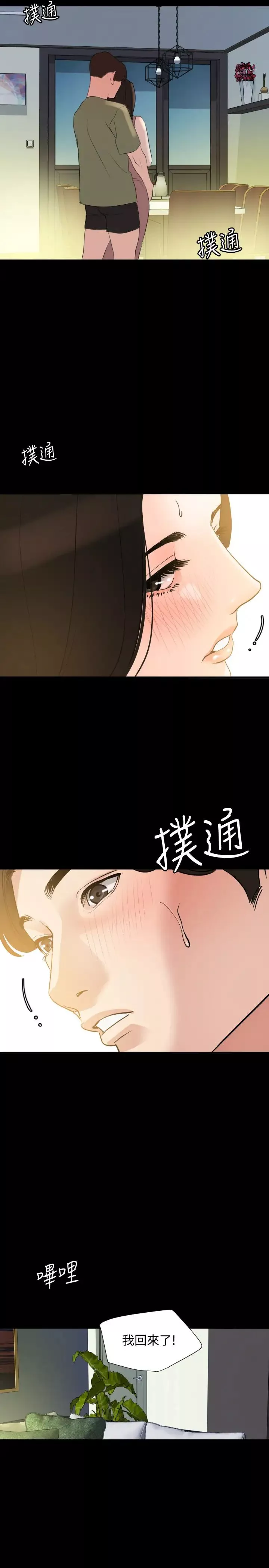 與岳母同屋第40話-和岳母獨處的好機會!