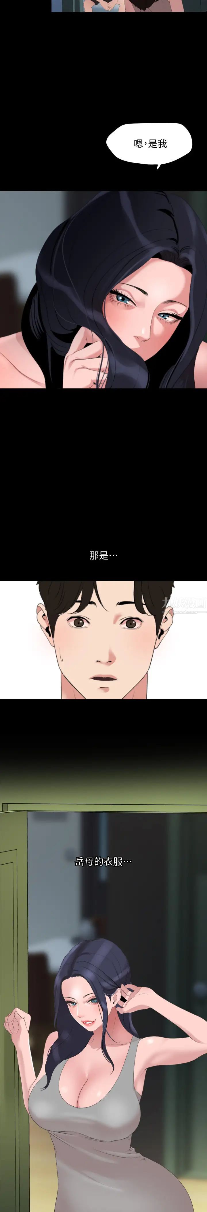 与岳母同屋第40话-和岳母独处的好机会!