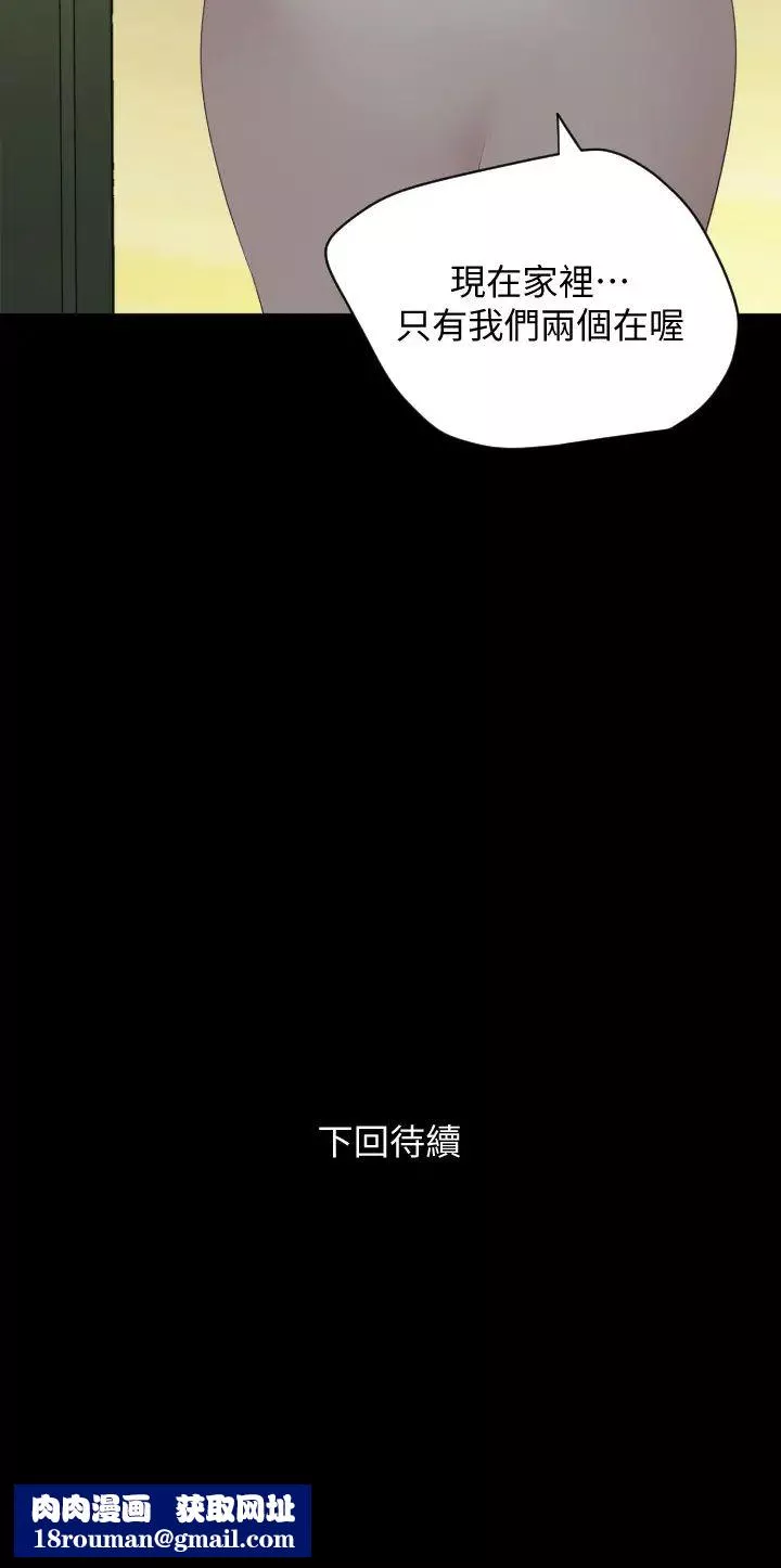 與岳母同屋第40話-和岳母獨處的好機會!