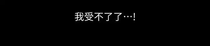 与岳母同屋-第41话-政勋…不要出声，继续 - 图片 15