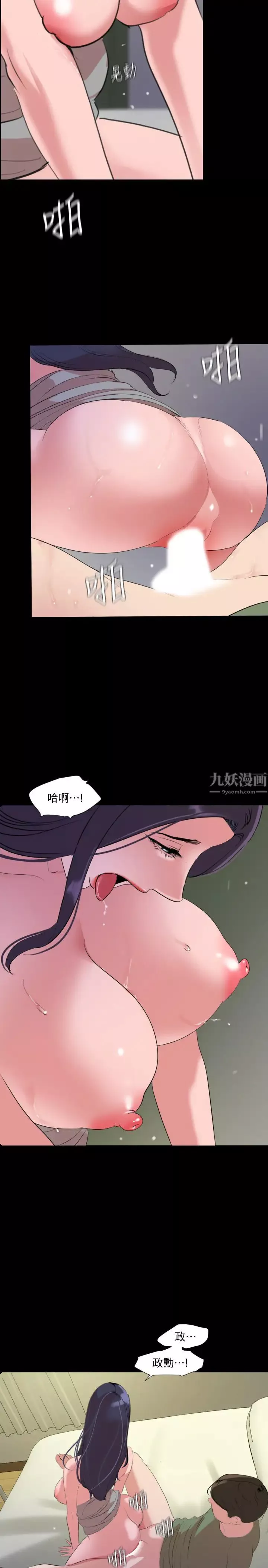 与岳母同屋-第42话-偷偷进入岳母房间 - 图片 9
