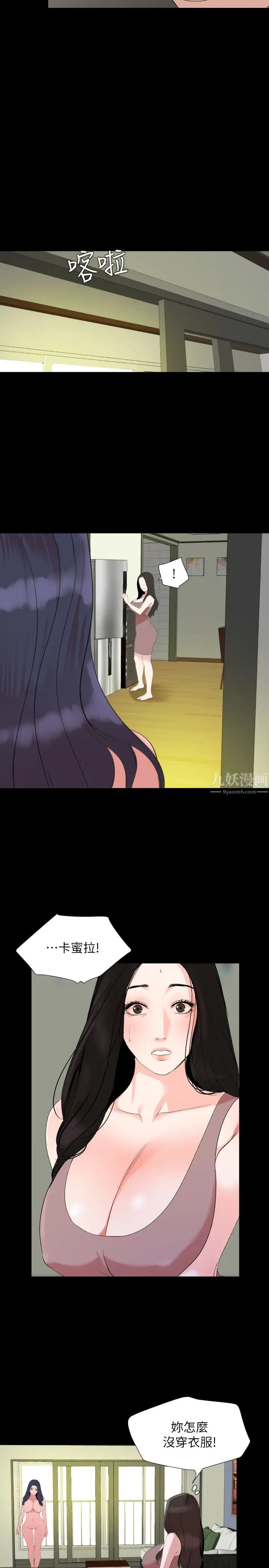 与岳母同屋第42话-偷偷进入岳母房间