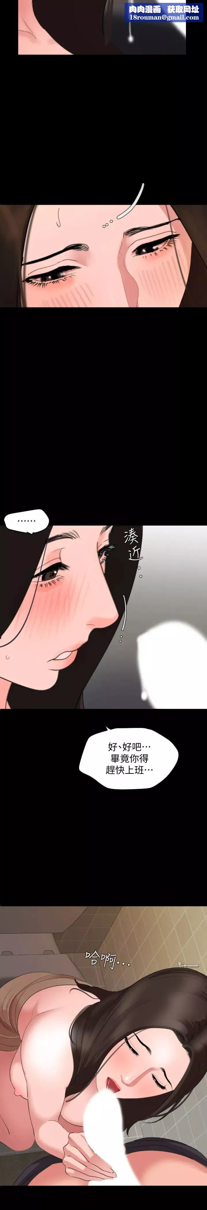 與岳母同屋第43話-好想欺負岳母