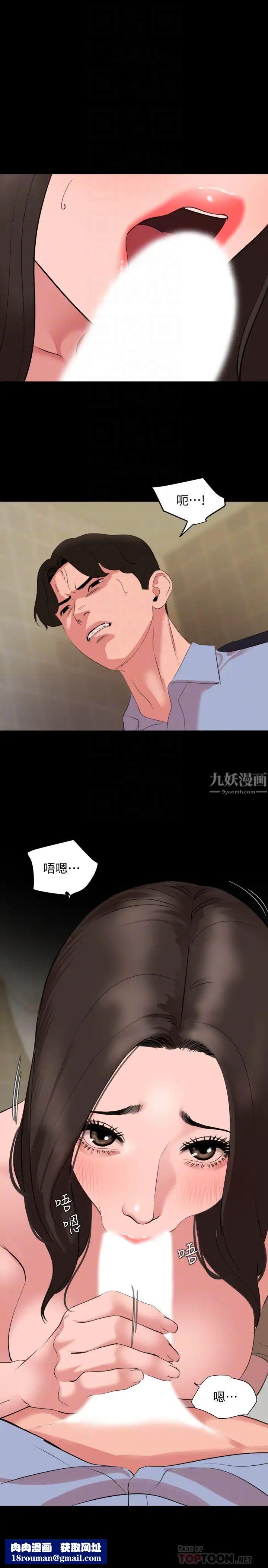 与岳母同屋第43话-好想欺负岳母