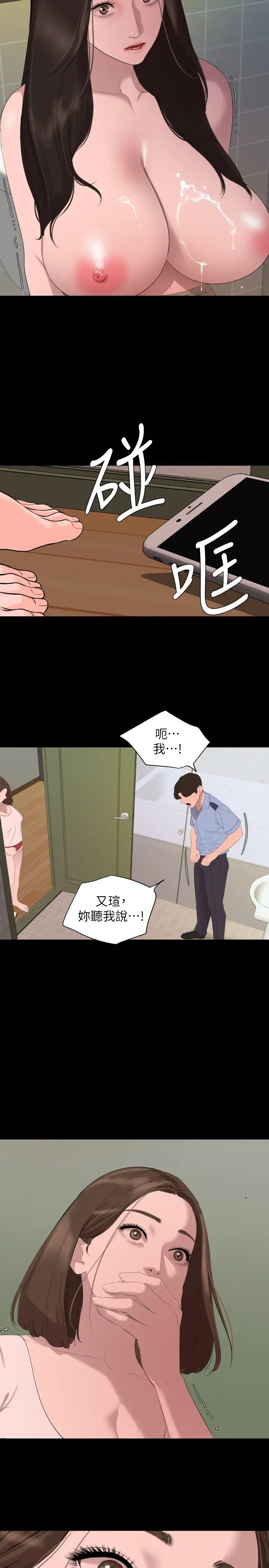 与岳母同屋第44话-还能怎么办?用身体忘掉吧