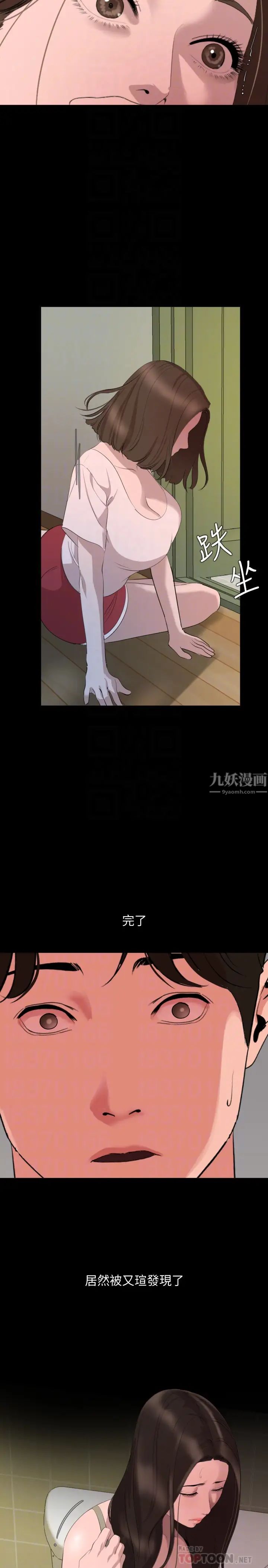 与岳母同屋第44话-还能怎么办?用身体忘掉吧