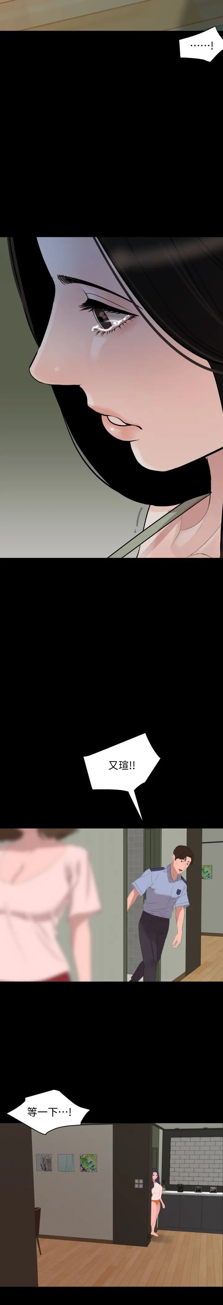 与岳母同屋第44话-还能怎么办?用身体忘掉吧