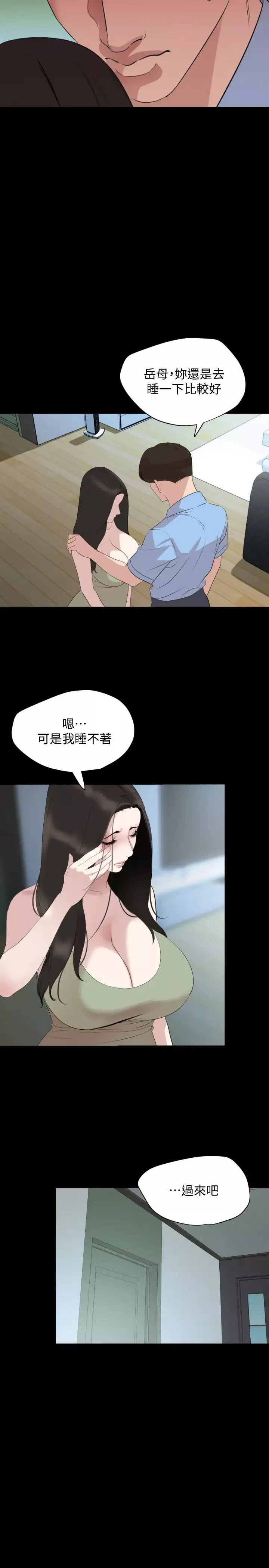 與岳母同屋第44話-還能怎麼辦?用身體忘掉吧