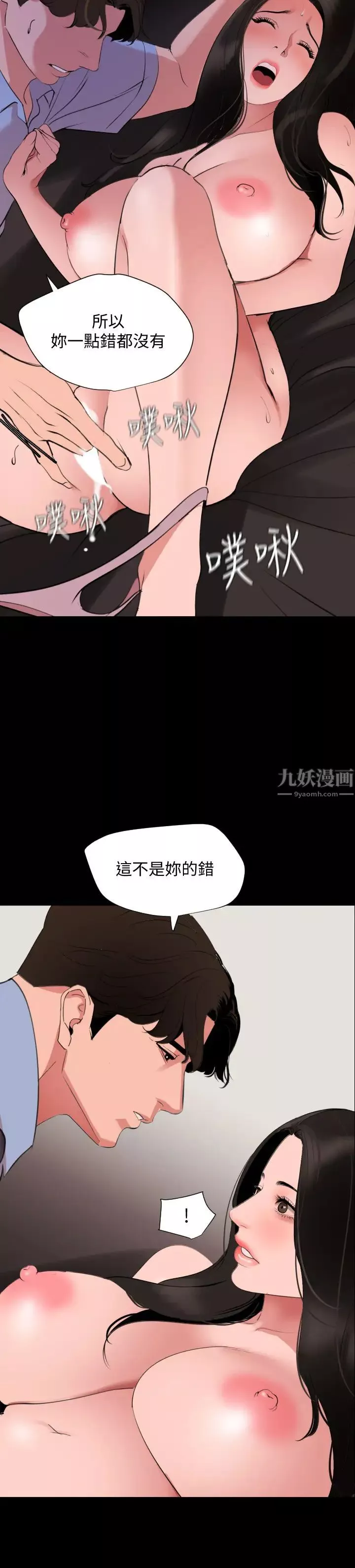 與岳母同屋第45話-讓艾嵐離不開我