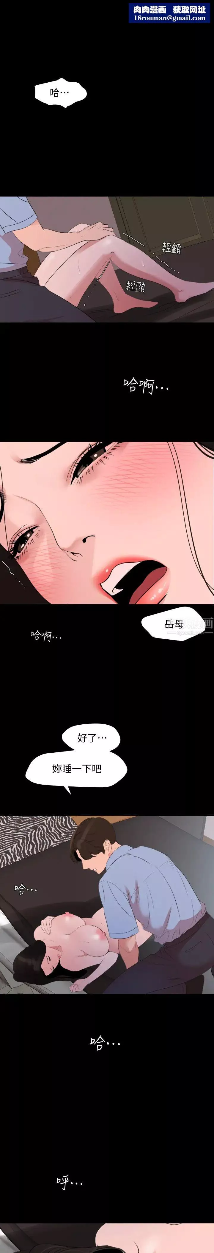 与岳母同屋-第45话-让艾岚离不开我 - 图片 11