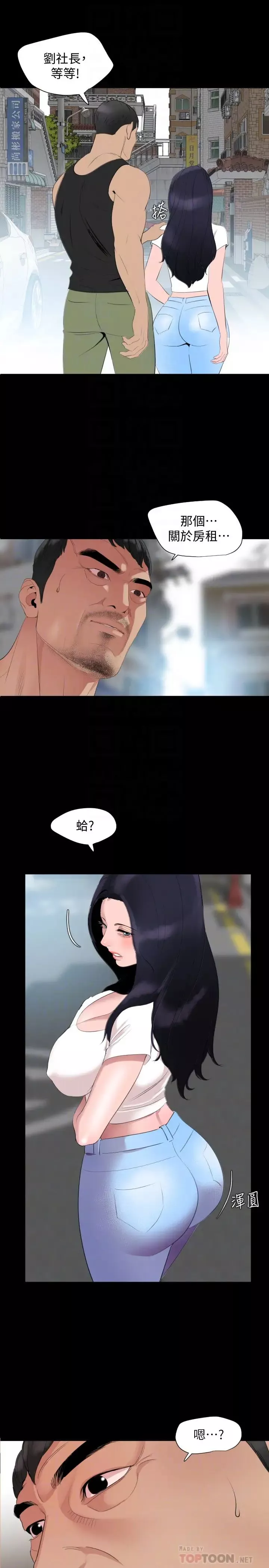 与岳母同屋-第45话-让艾岚离不开我 - 图片 15
