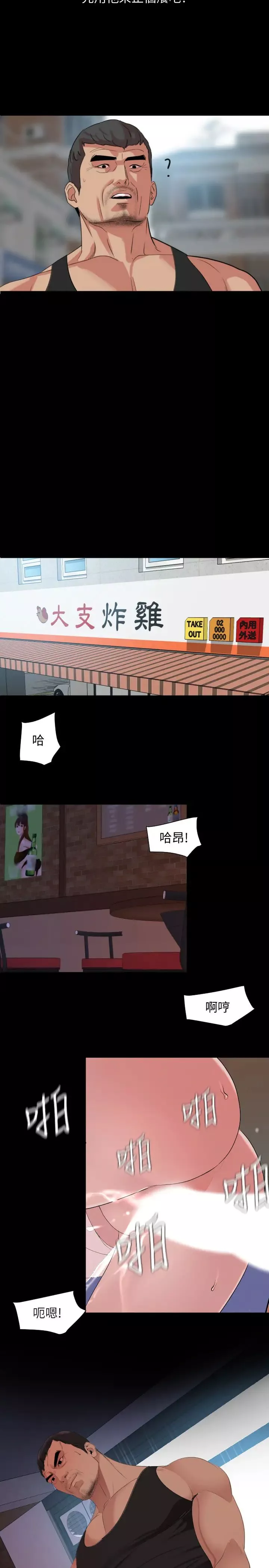 與岳母同屋第45話-讓艾嵐離不開我