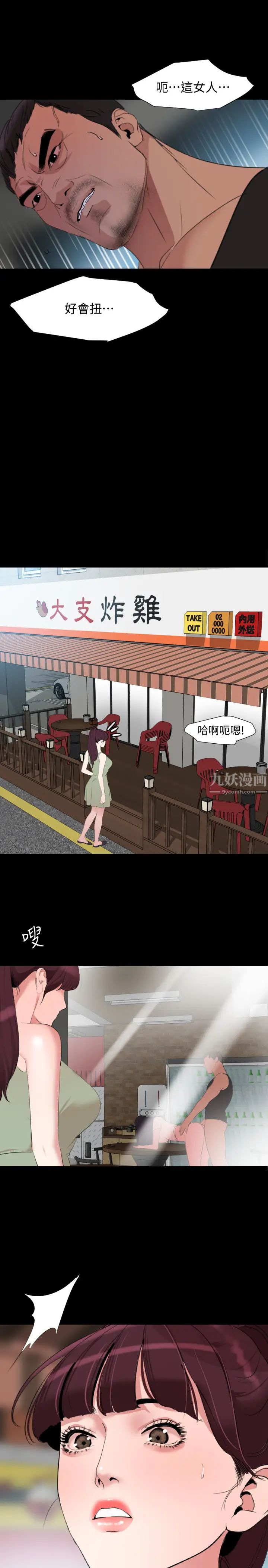 与岳母同屋第45话-让艾岚离不开我