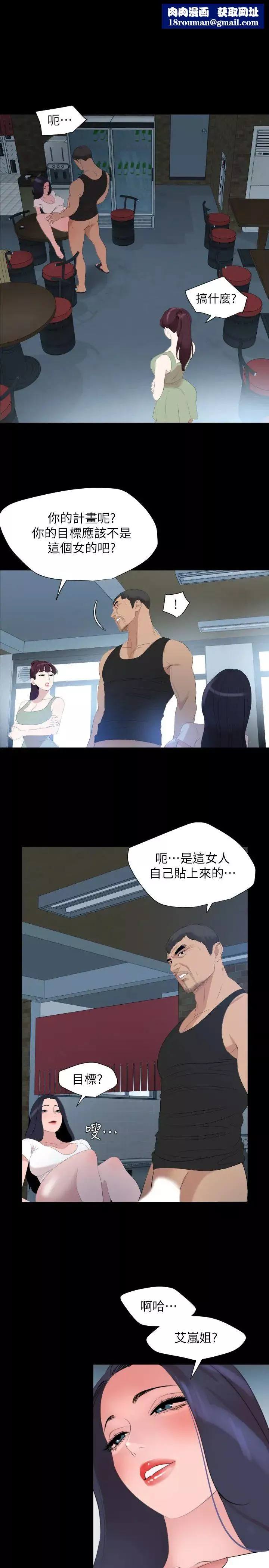 与岳母同屋-第46话-只有他能满足我 - 图片 11