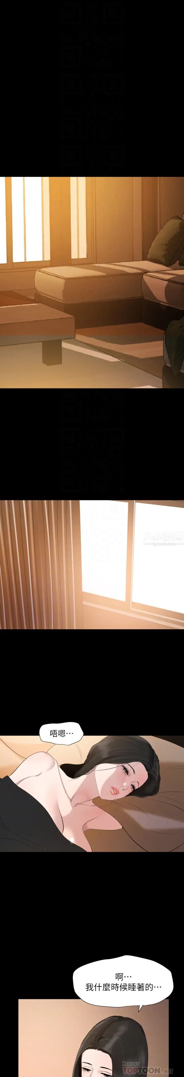 与岳母同屋第46话-只有他能满足我