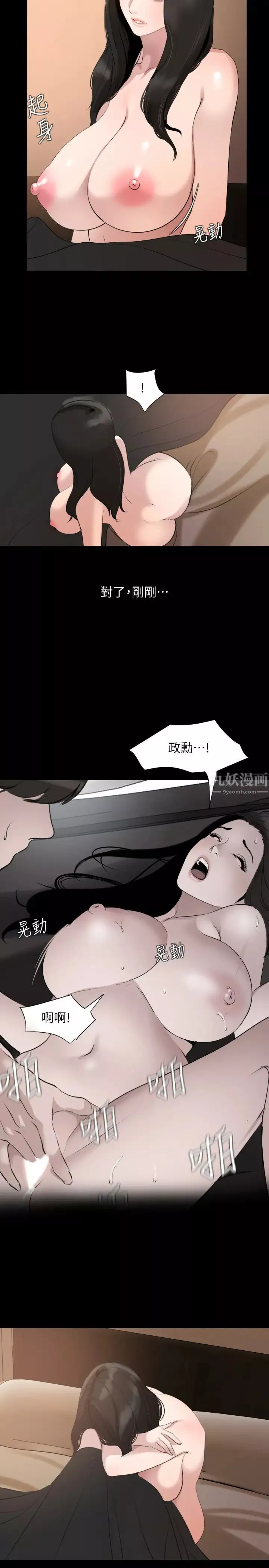 与岳母同屋-第46话-只有他能满足我 - 图片 17