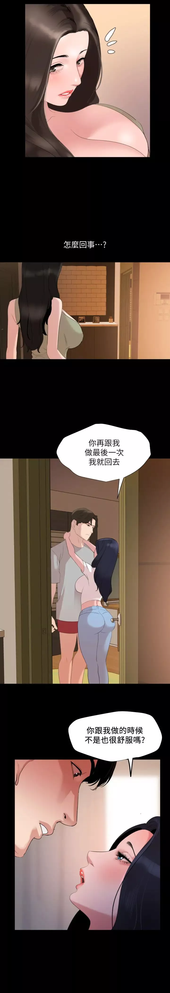 与岳母同屋-第46话-只有他能满足我 - 图片 19