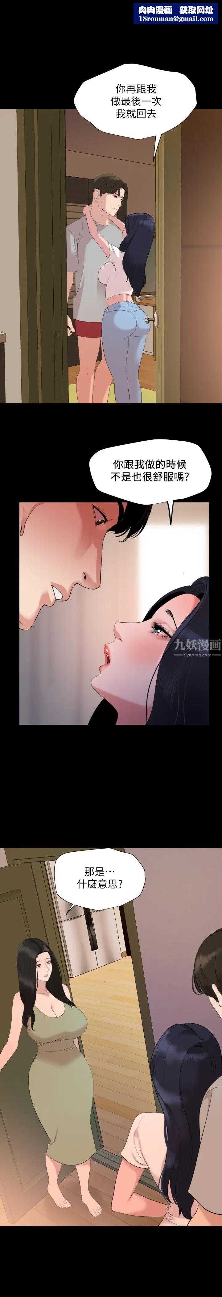 与岳母同屋第47话-想找她得先满足我