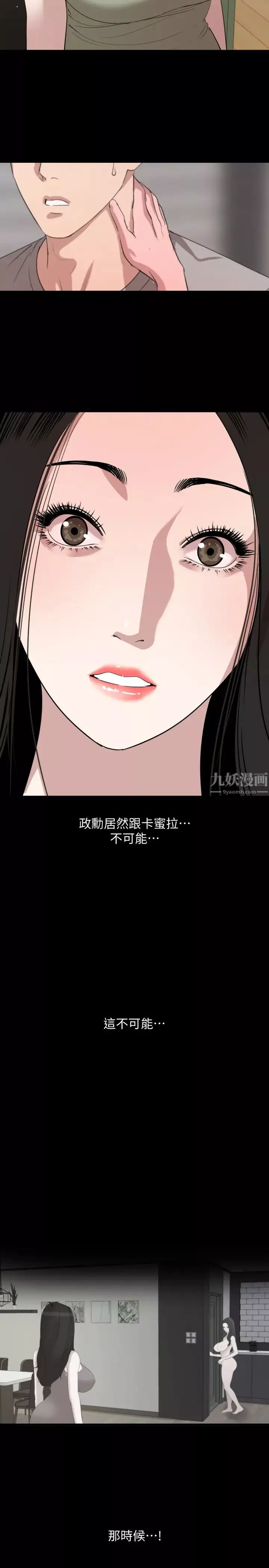 与岳母同屋-第47话-想找她得先满足我 - 图片 3