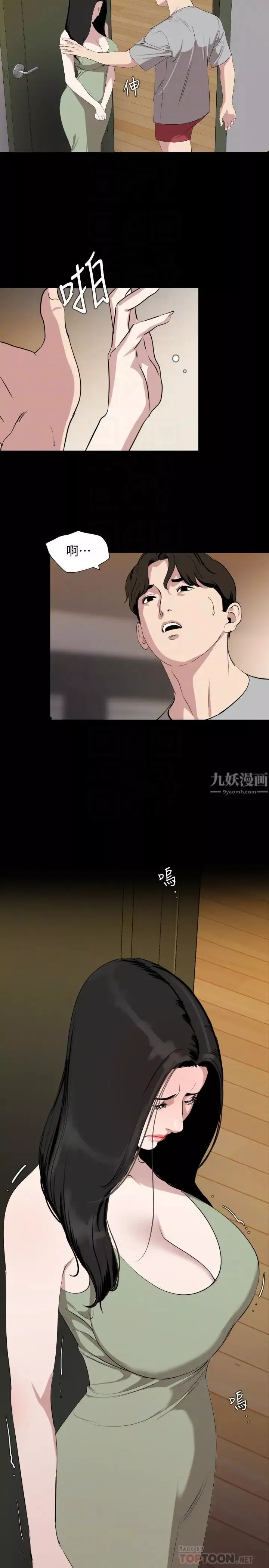 与岳母同屋-第47话-想找她得先满足我 - 图片 8