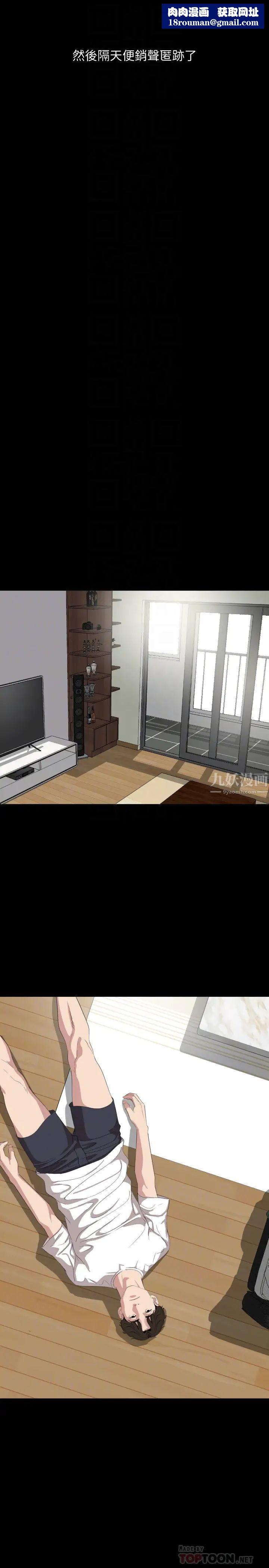 与岳母同屋第47话-想找她得先满足我