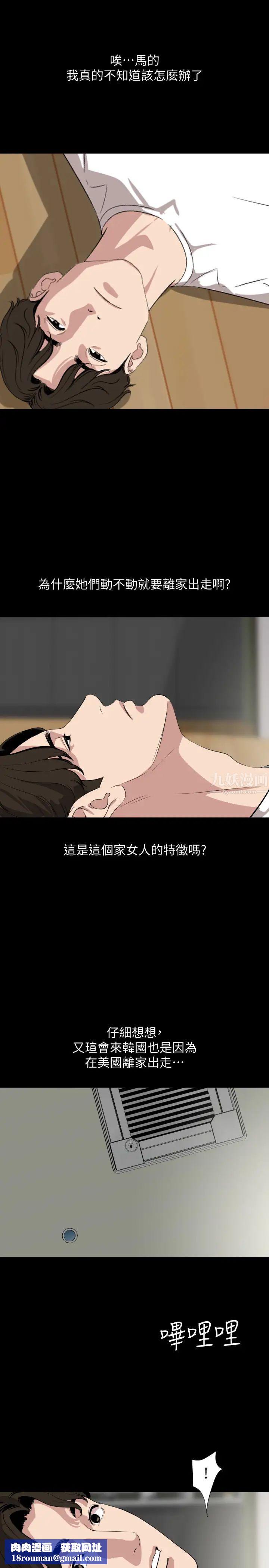 与岳母同屋第47话-想找她得先满足我