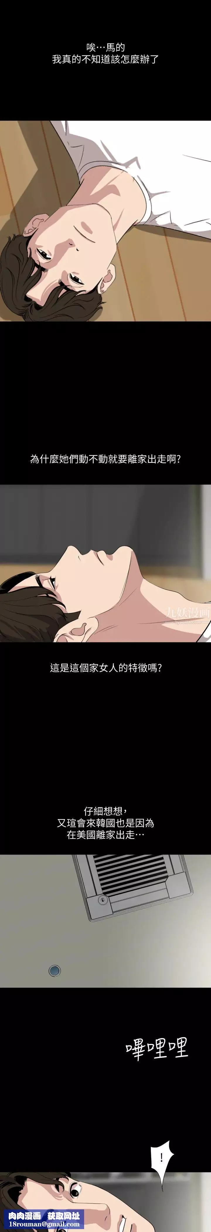 與岳母同屋第47話-想找她得先滿足我