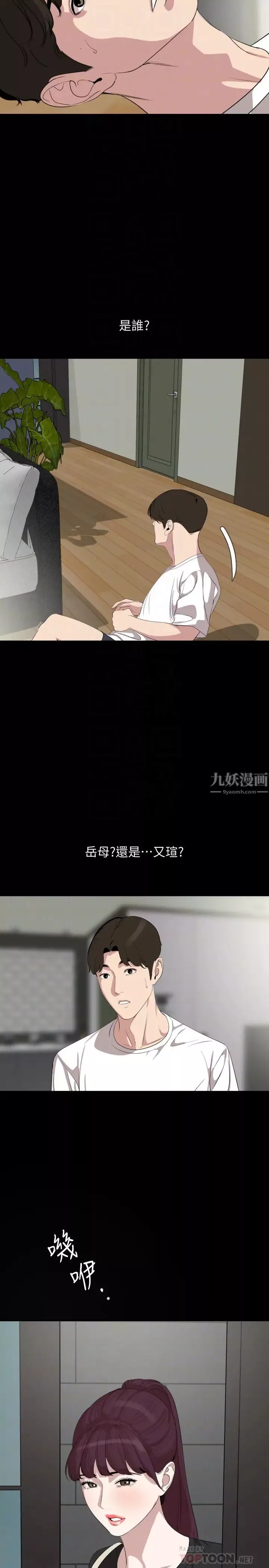 與岳母同屋第47話-想找她得先滿足我