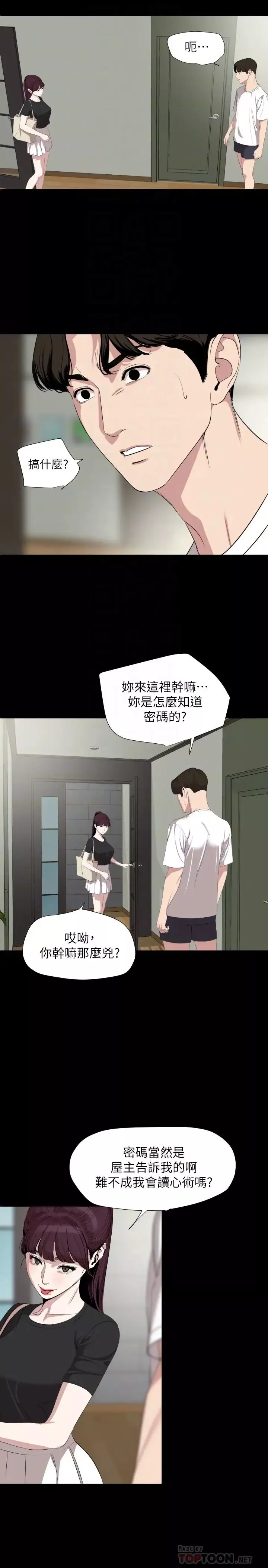 与岳母同屋-第47话-想找她得先满足我 - 图片 16