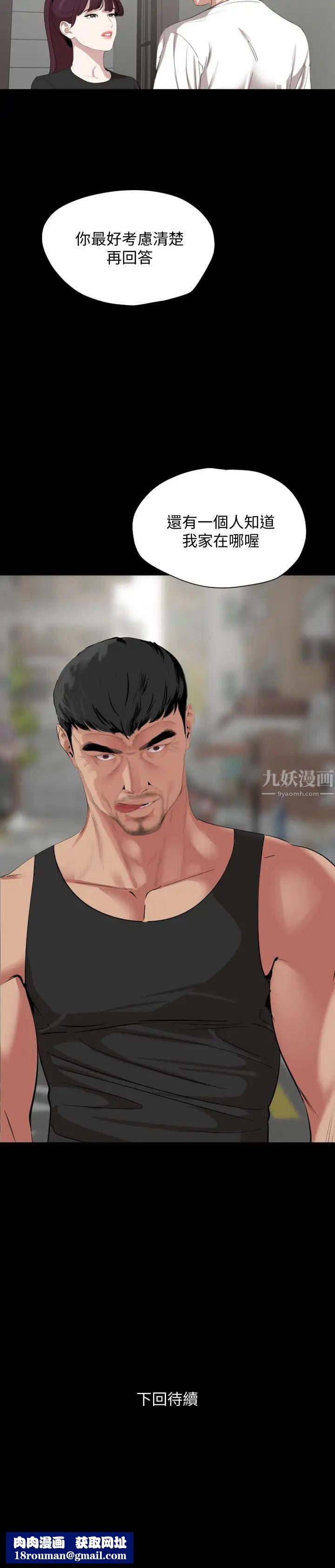 与岳母同屋第47话-想找她得先满足我