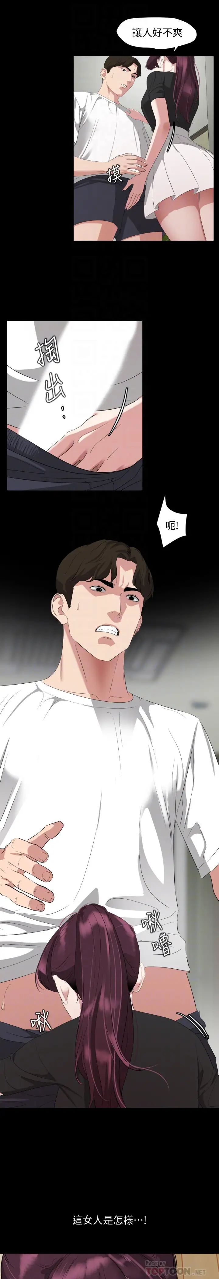 与岳母同屋第48话-让由娜欲仙欲死的政勋