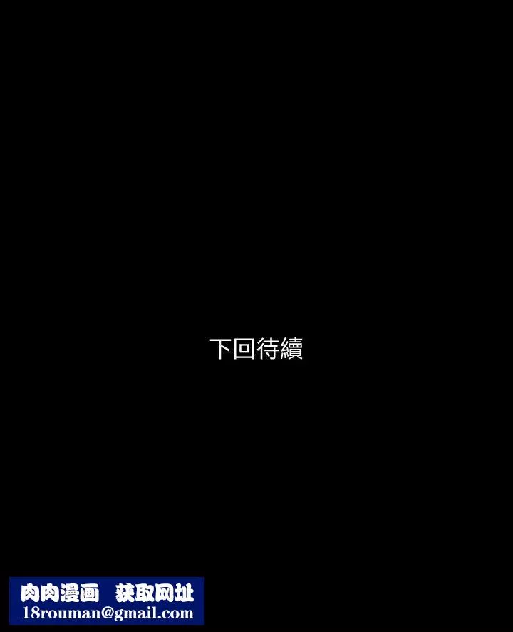 与岳母同屋-第48话-让由娜欲仙欲死的政勋 - 图片 20
