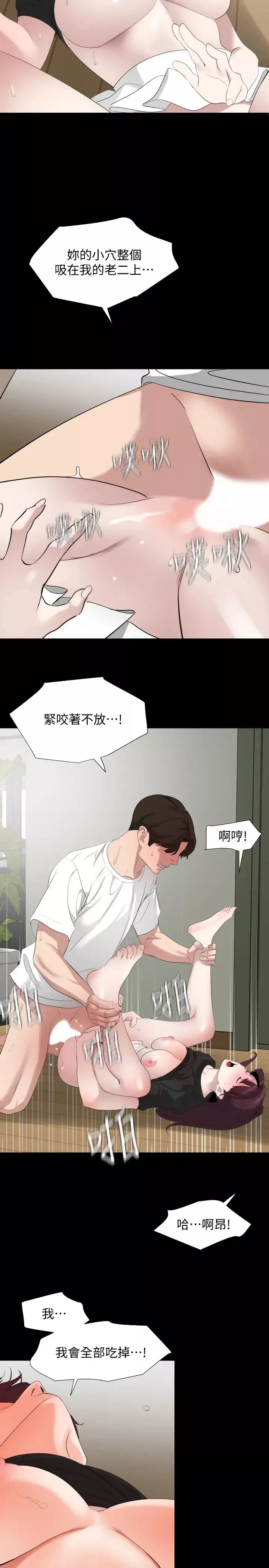 与岳母同屋-第49话-那傢伙真的比我厉害吗? - 图片 5