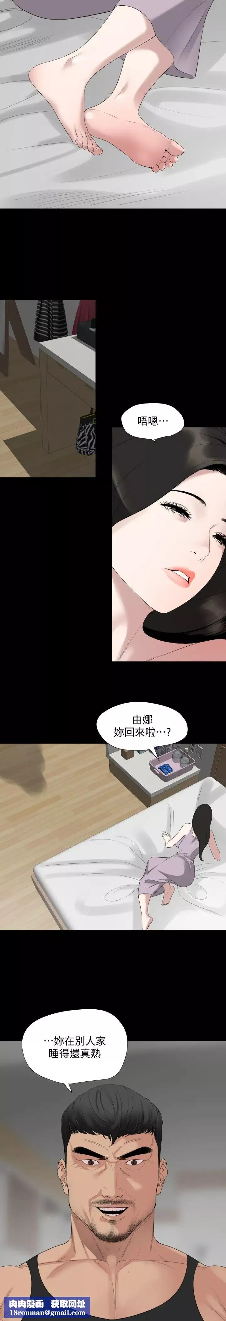 与岳母同屋-第49话-那傢伙真的比我厉害吗? - 图片 13