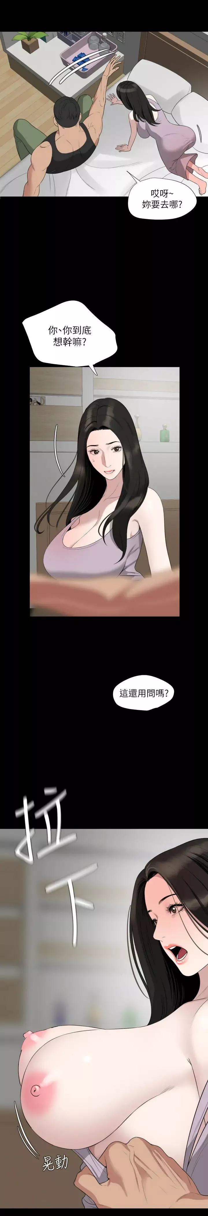 与岳母同屋-第49话-那傢伙真的比我厉害吗? - 图片 17