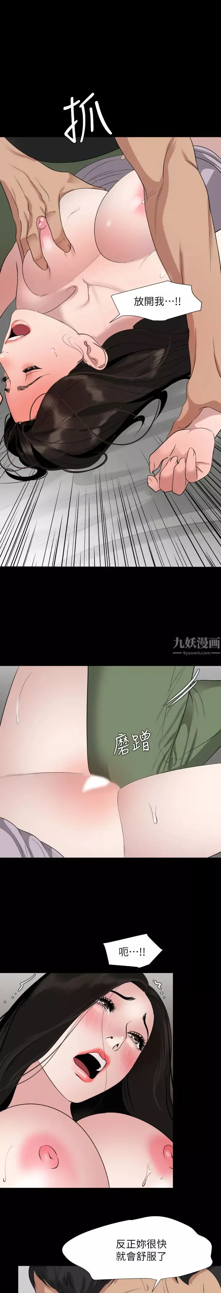 与岳母同屋-第49话-那傢伙真的比我厉害吗? - 图片 19