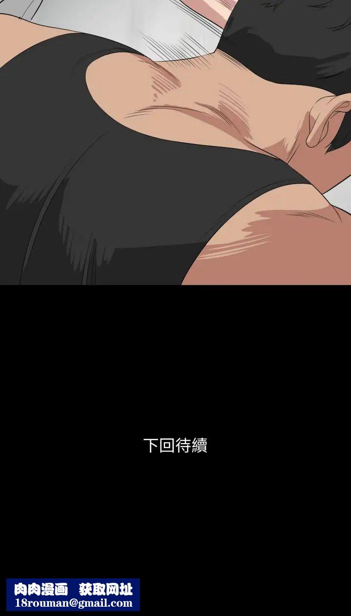 与岳母同屋第49话-那傢伙真的比我厉害吗?